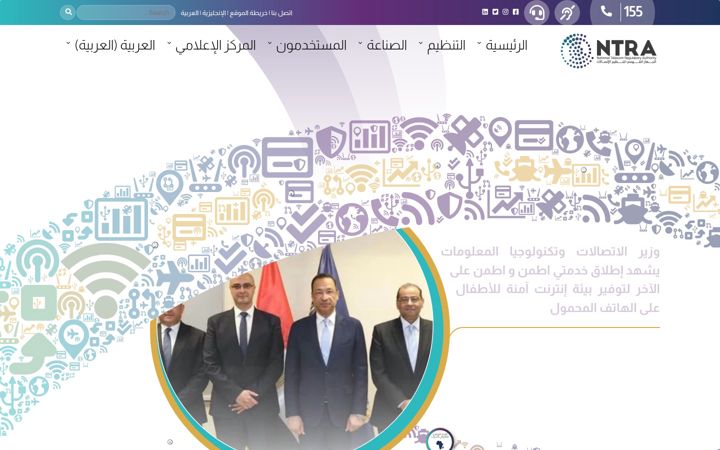 Screenshot of tra.gov.eg