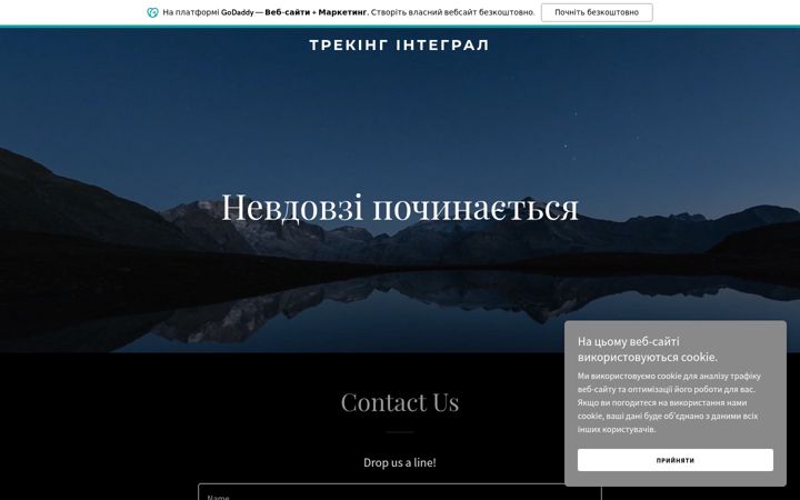 Screenshot ta' trackingintegral.com