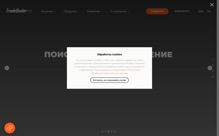 tradedealer.ru