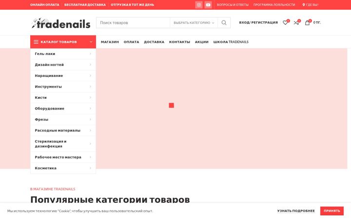 Screenshot of tradenails.kz