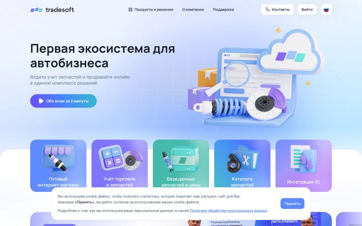 Screenshot von tradesoft.ru
