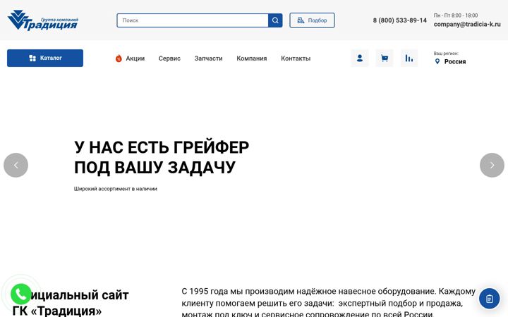 Screenshot stránky tradicia-k.ru