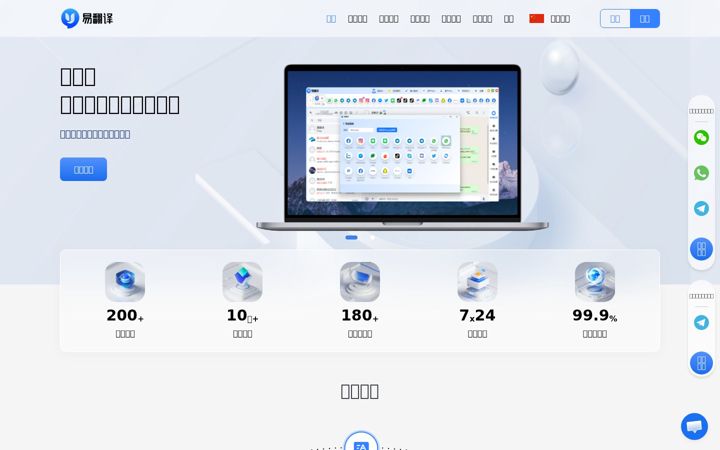 Screenshot of traneasy.com.cn