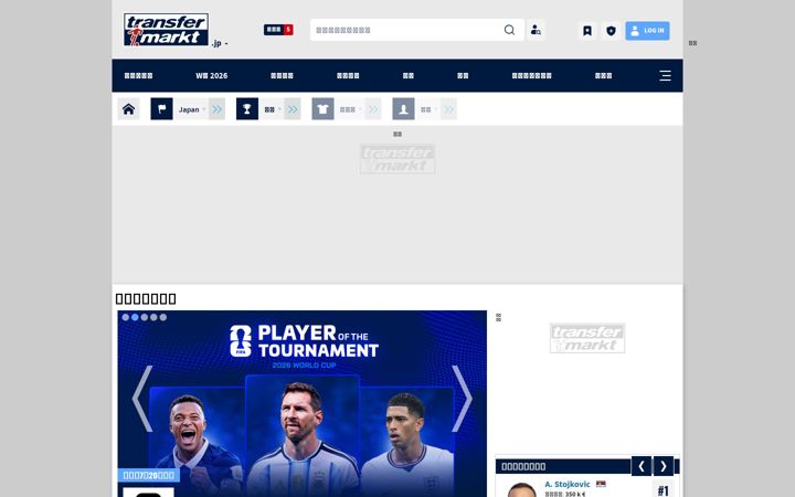 Screenshot of transfermarkt.jp