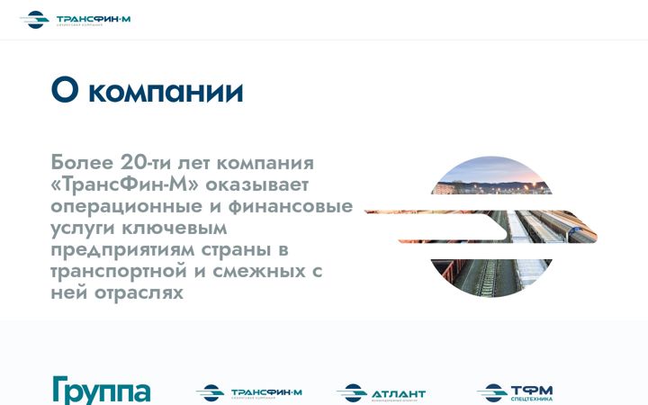 Screenshot of transfin-m.ru