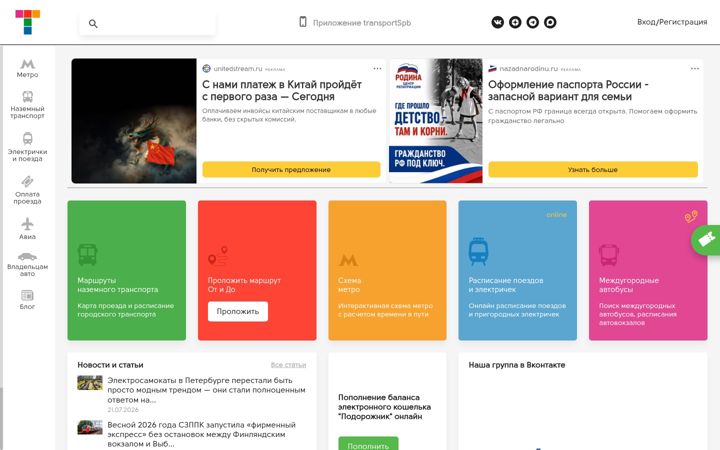 Screenshot of transportspb.com
