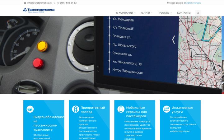 Screenshot of transtelematica.ru