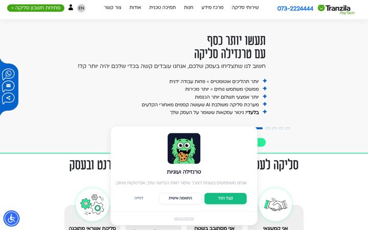 Screenshot of tranzila.com