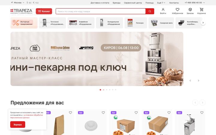 Ekrānuzņēmums no trapeza.ru