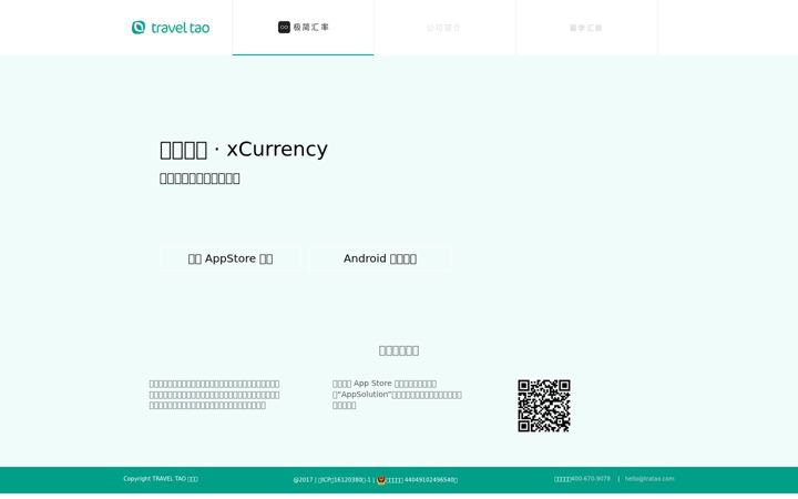 Screenshot of tratao.com