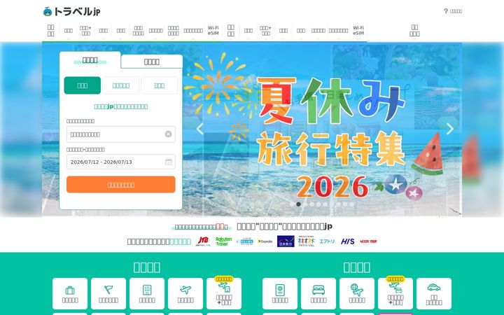 Screenshot of travel.co.jp
