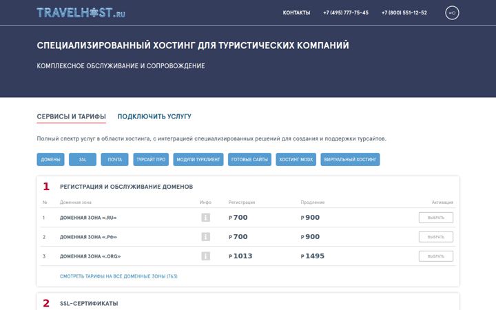 travelhost.ru