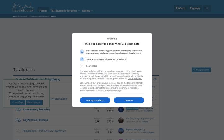 Screenshot of travelstories.gr