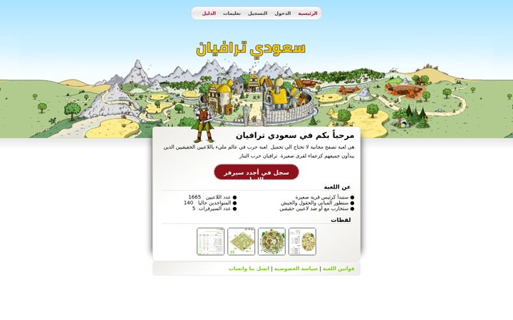 Screenshot di travianksa.com