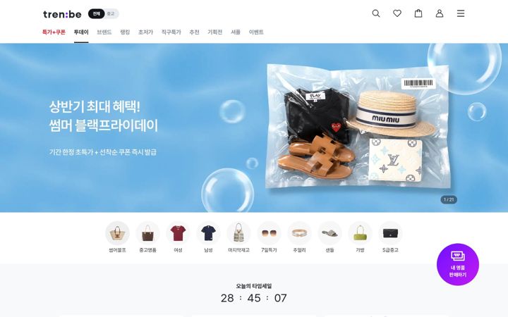 Screenshot of trenbe.com