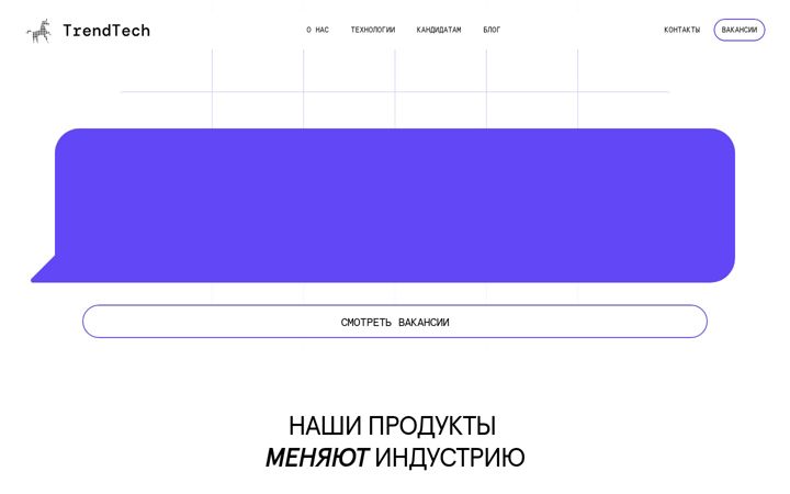 Screenshot of trend.tech