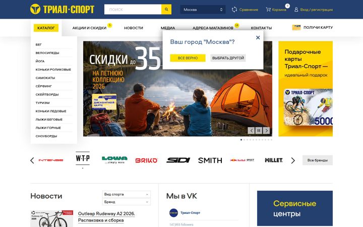 Screenshot of trial-sport.ru