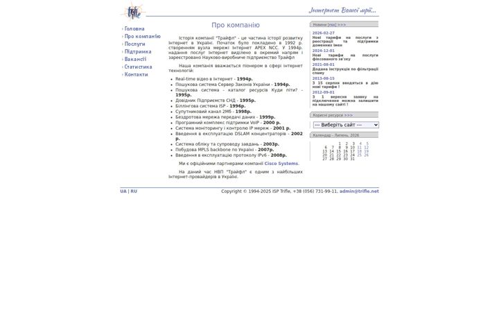 trifle.net