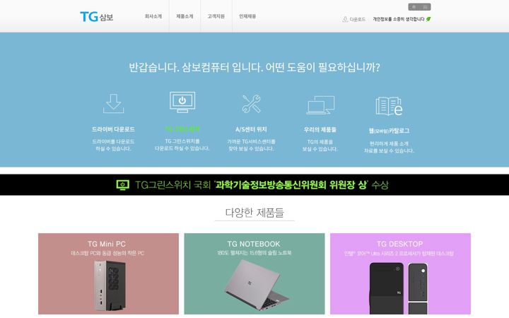 Screenshot of trigem.co.kr