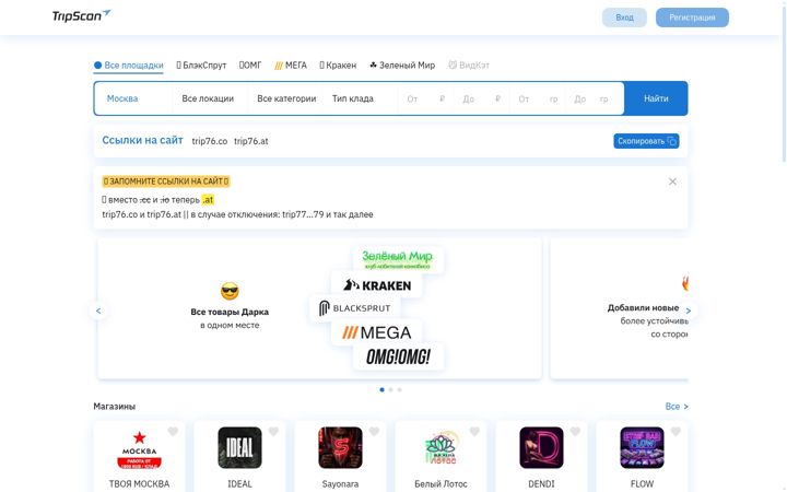 Screenshot of trip75.at