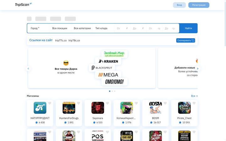 Screenshot of trip76c.co