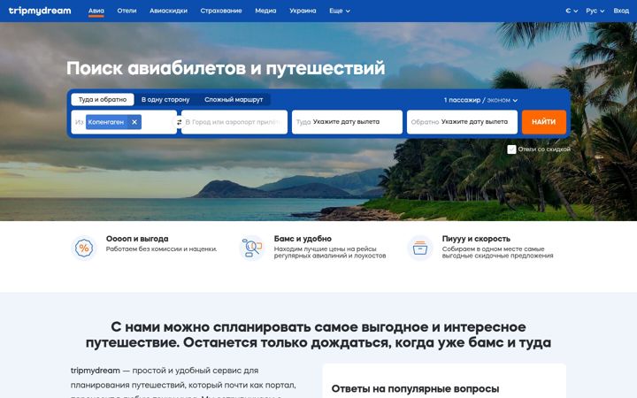 Screenshot von tripmydream.com