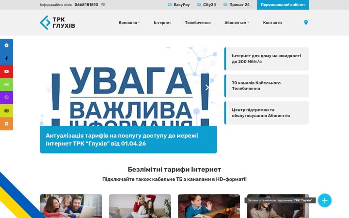 Screenshot of trk.net.ua