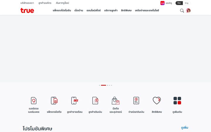 Screenshot of true.th