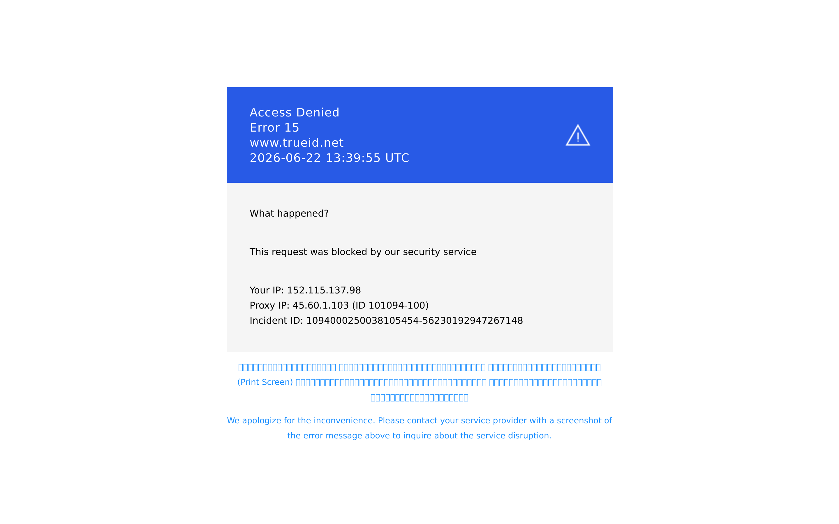 Screenshot of trueid.net