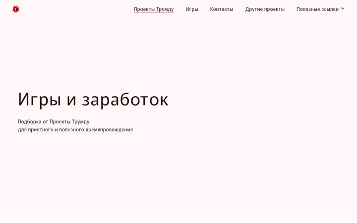 Screenshot of trumdu.ru