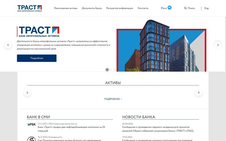 Screenshot of trust.ru