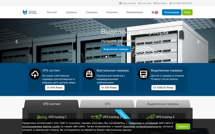Screenshot of trustednetwork.ru