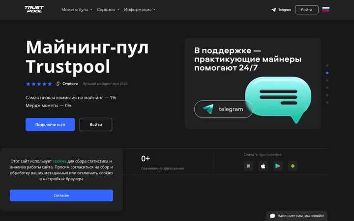 Skärmbild av trustpool.cc