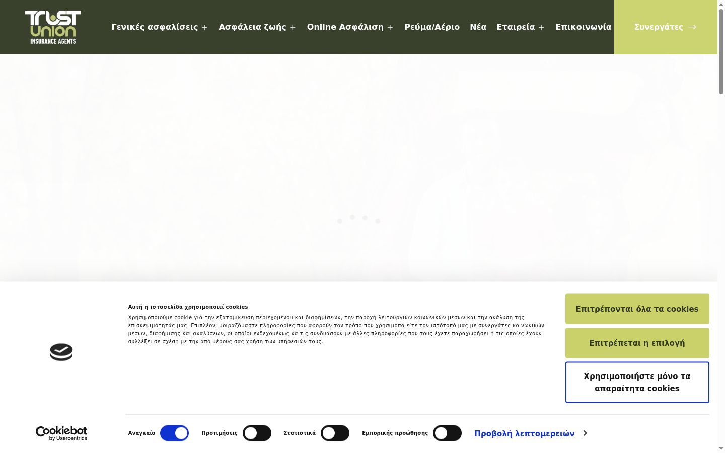 Screenshot van de toestemmingsbanner zoals getoond vóór enige interactie