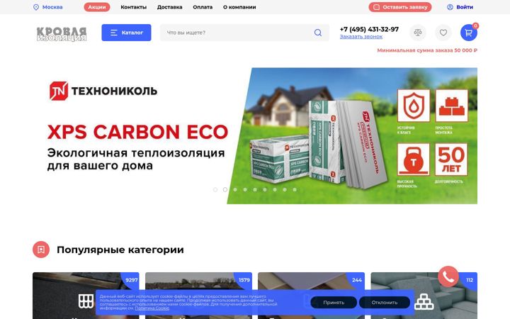 Képernyőkép: ts-krovizol.ru