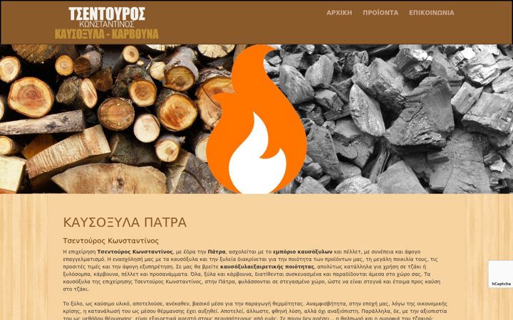 Snímek obrazovky tsentouros.gr