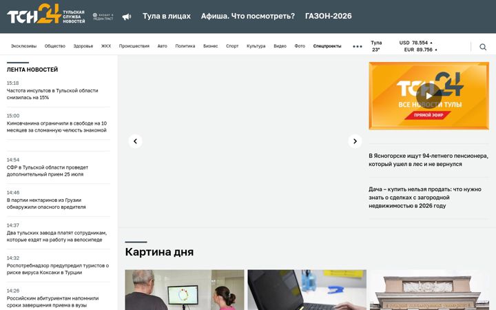 Screenshot of tsn24.ru