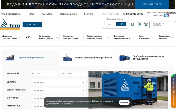 Screenshot of tss.ru
