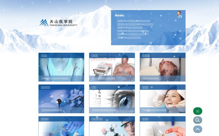 Screenshot of tsu.tw