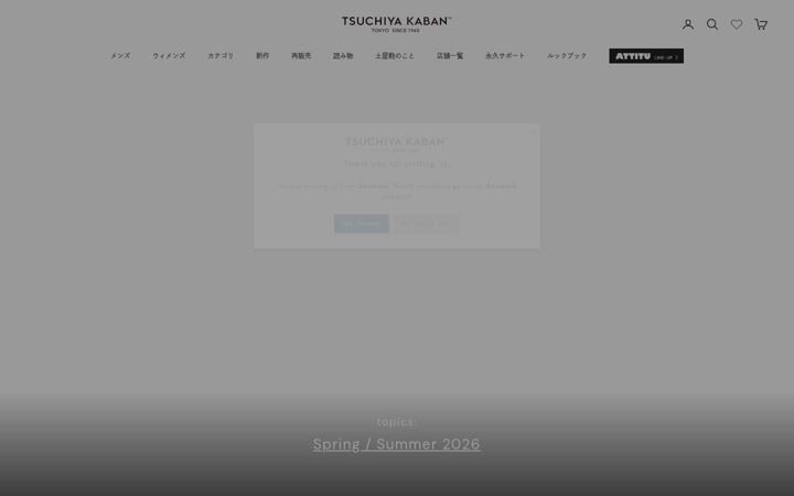Screenshot of tsuchiya-kaban.jp