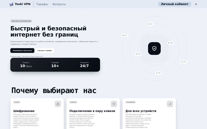 Screenshot of tsukicloud.com