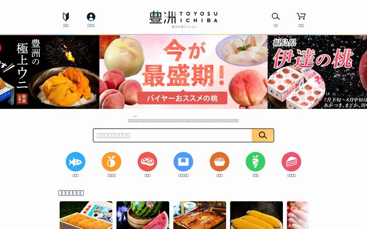Screenshot of tsukijiichiba.com