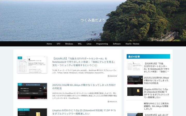 Screenshot of tsukumijima.net