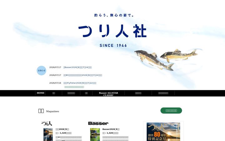 Skærmbillede af tsuribito.co.jp