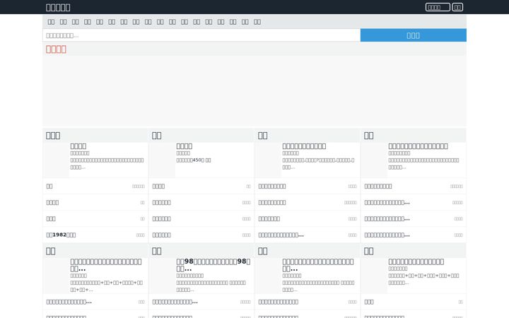 Screenshot of ttkan.co