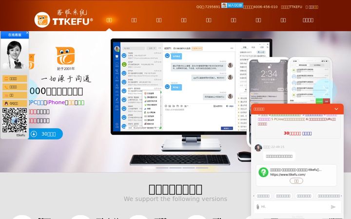 Screenshot του ttkefu.com