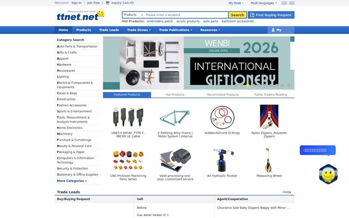 Screenshot του ttnet.net