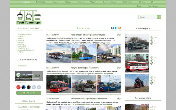 Screenshot stránky ttransport.ru