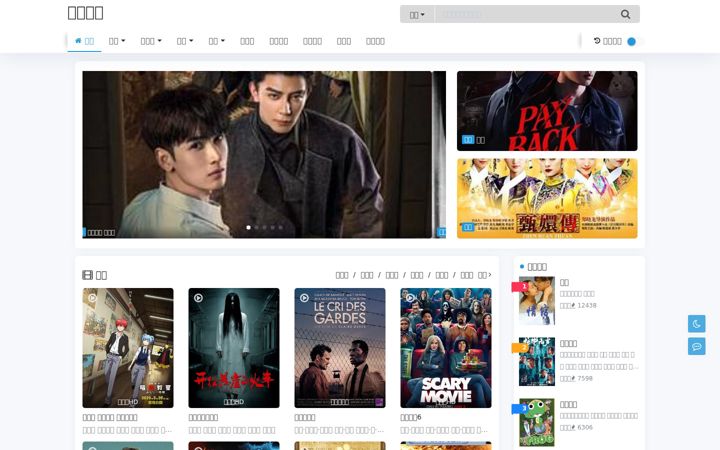 Screenshot of ttxvod.com