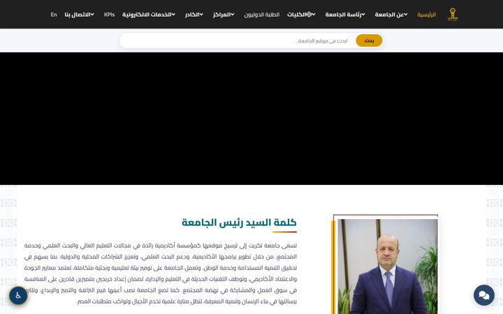 Screenshot of tu.edu.iq